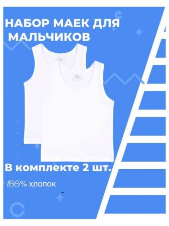 Майка для мальчика ― КоФе