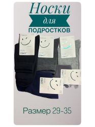 Носки для подростков